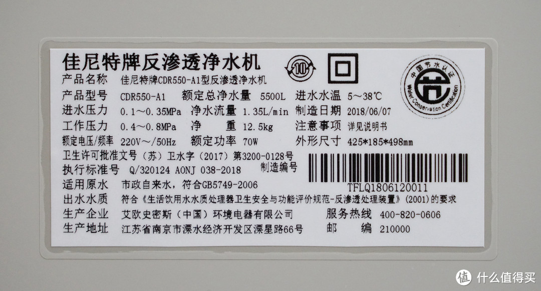 使用一年后，继续买新机：佳尼特净水器使用感悟，CDR550晒单