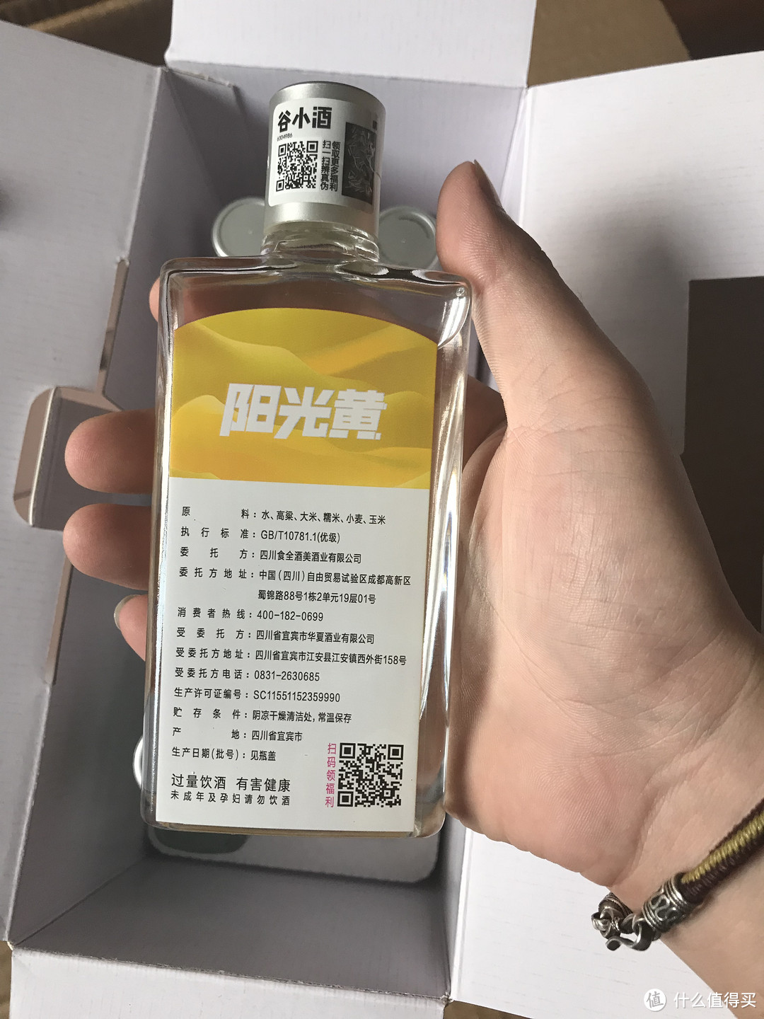 小酒一口，交个朋友，颜值小酒测评