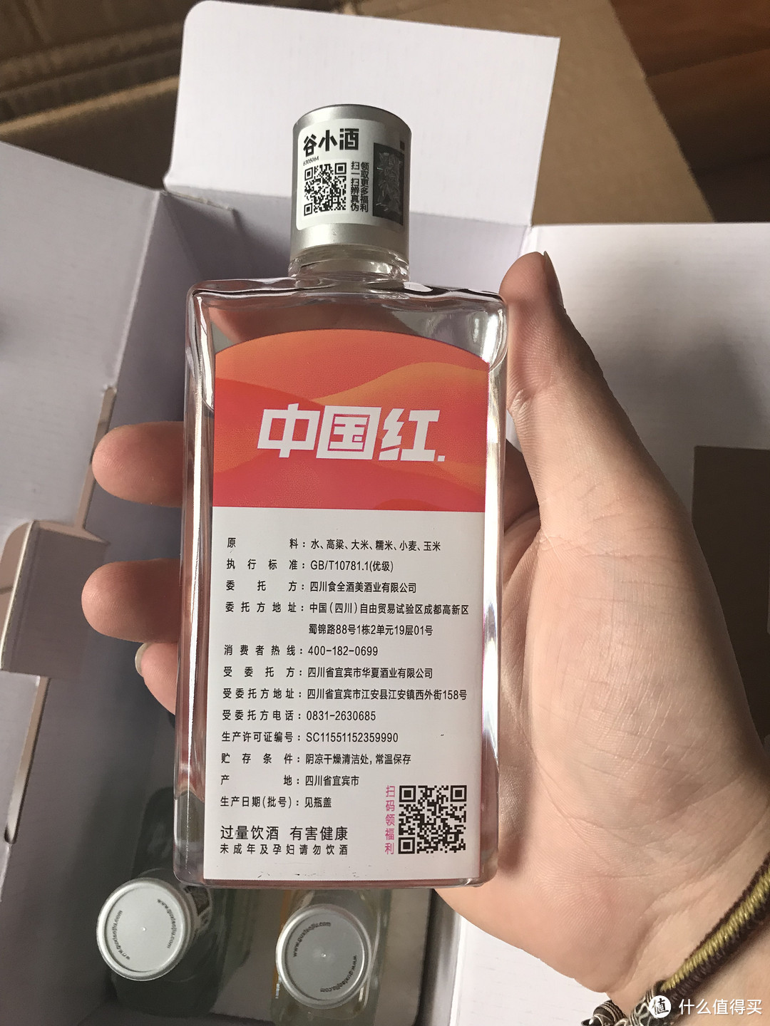 小酒一口，交个朋友，颜值小酒测评