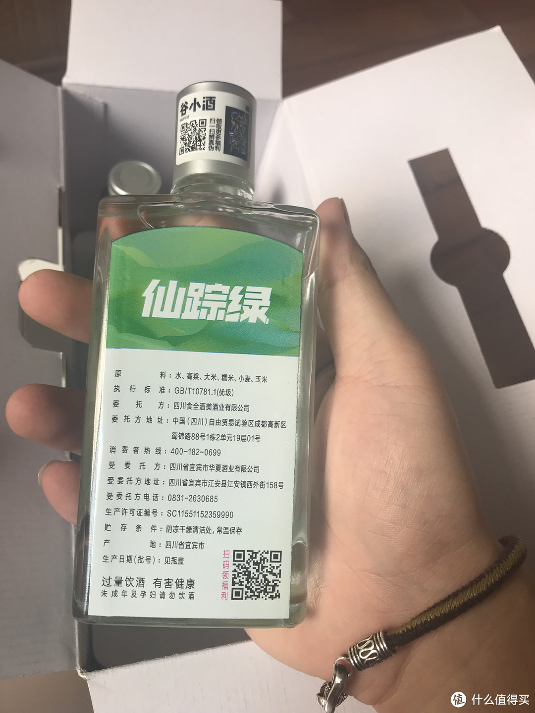 小酒一口，交个朋友，颜值小酒测评