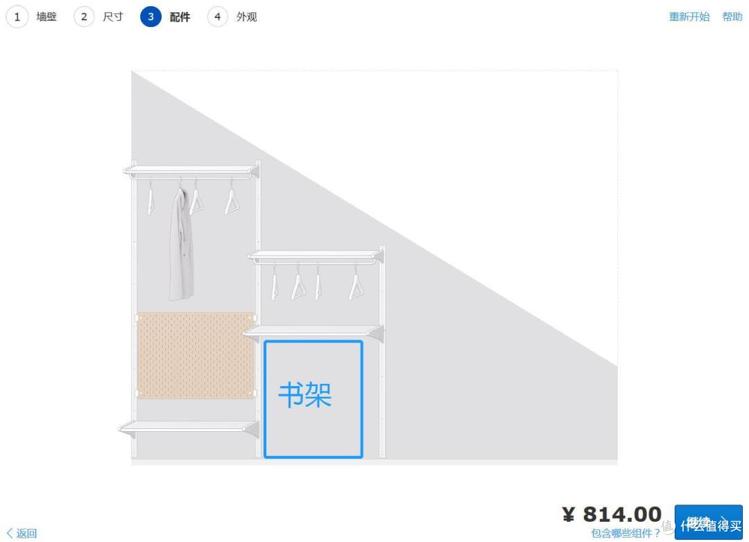 IKEA 宜家 SKÅDIS 斯考迪斯 洞洞板安装经验分享
