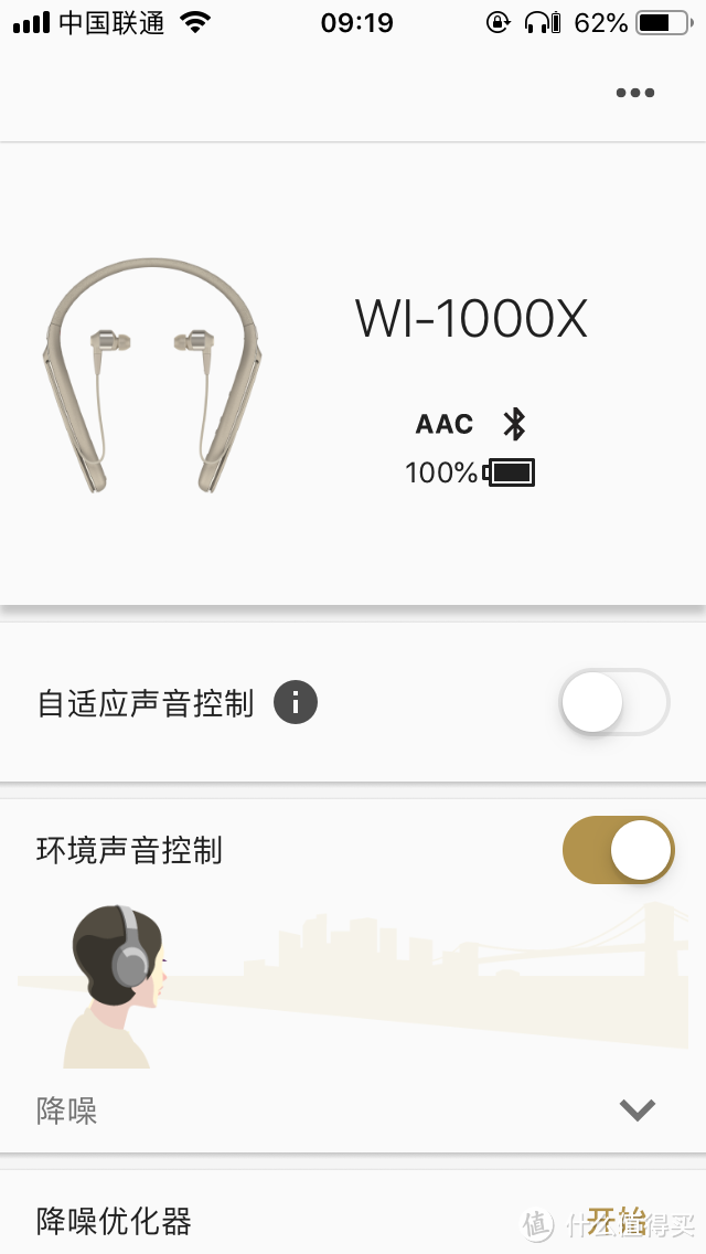 良物的态度 SONY WI-1000X 降噪耳机 及qc30对比