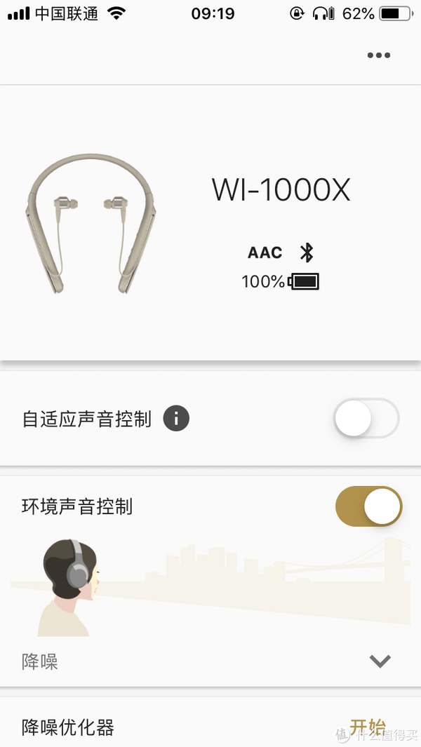 良物的态度 SONY WI-1000X 降噪耳机 及qc30