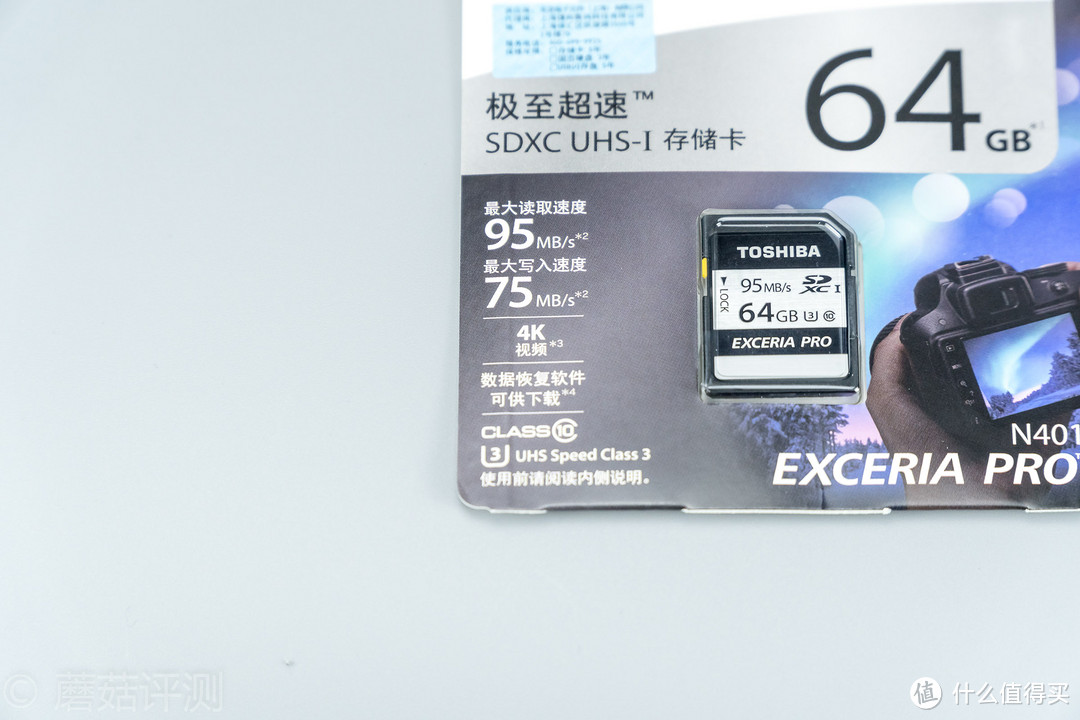 便宜量足、外观漂亮、性价比高—东芝极至超速™EXCERIA PRO™N401 SD卡 开箱评测