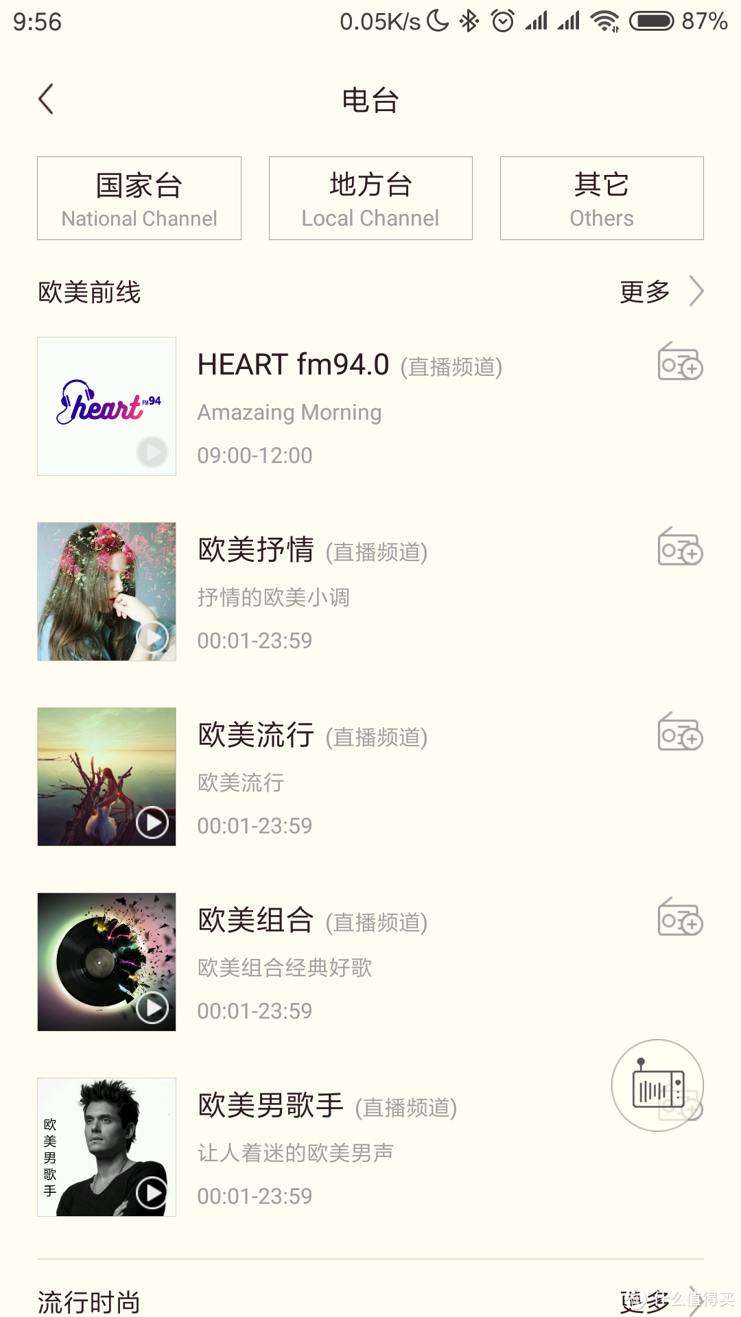 消费,到底在花钱买什么?——猫王B612原子唱机晒物