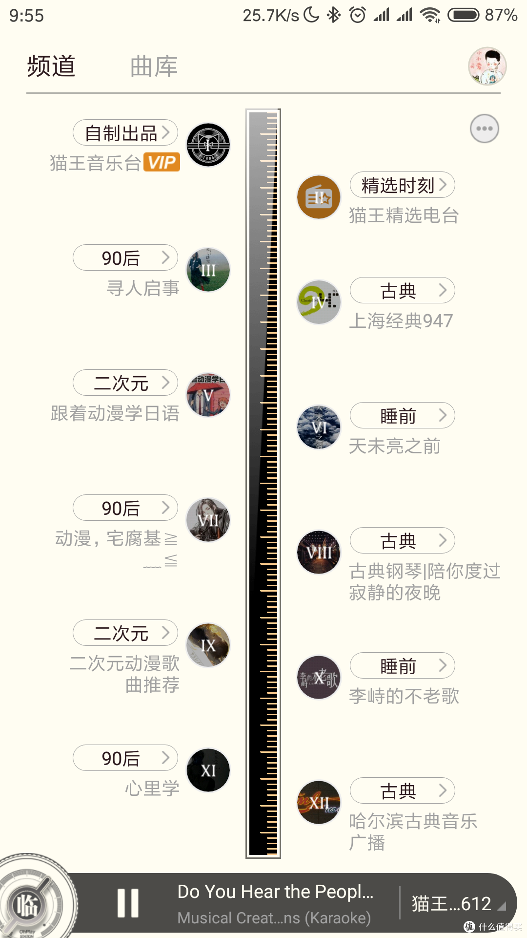 选好以后就有这十二个频道了，是可以换的，然后就是通过上下拨动中间的杆可以实现频道更换，而按动这个杆实现同频道内换下一首