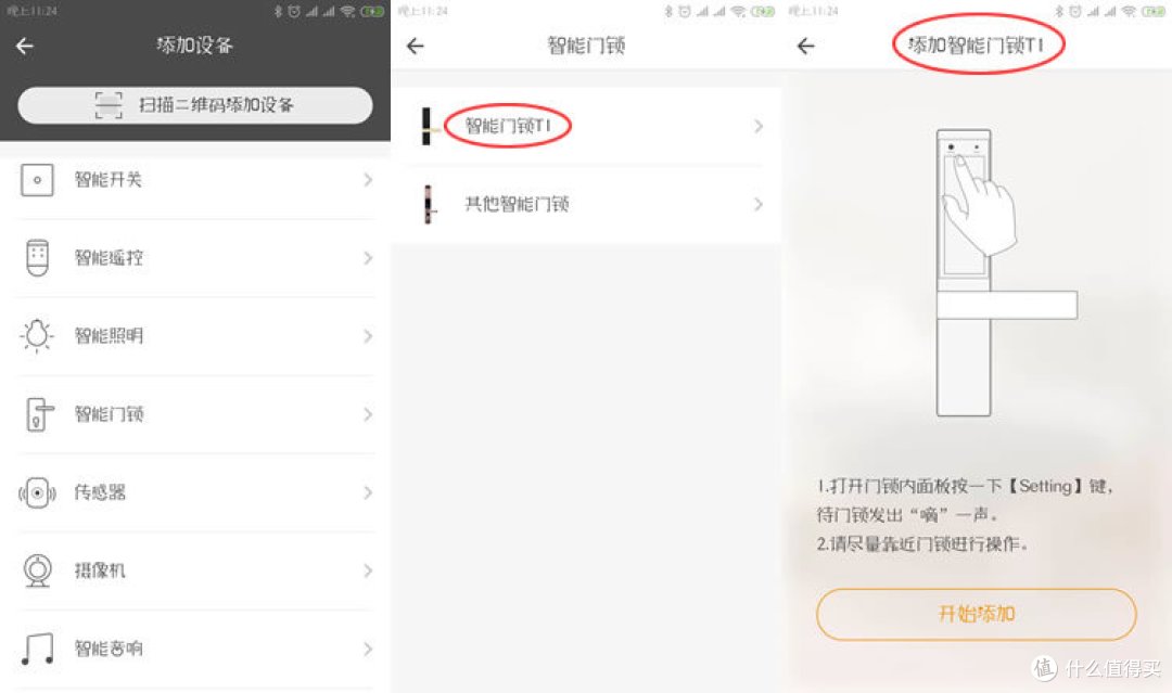 出门不用带钥匙是怎样一种感受:360智能门锁ORVIBO K1体验