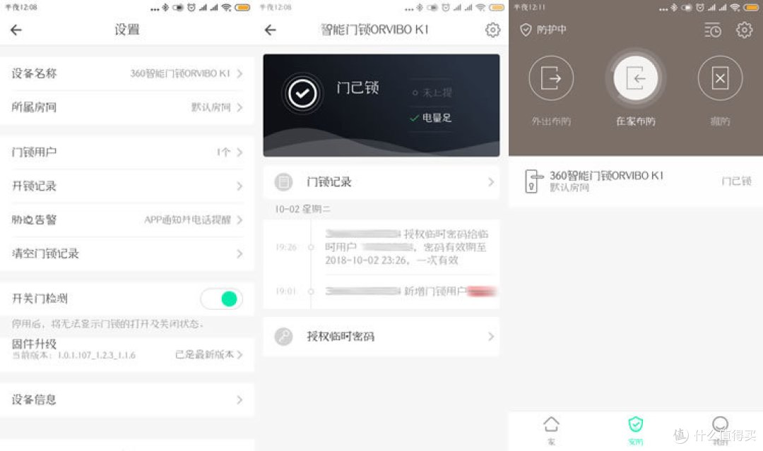 出门不用带钥匙是怎样一种感受:360智能门锁ORVIBO K1体验