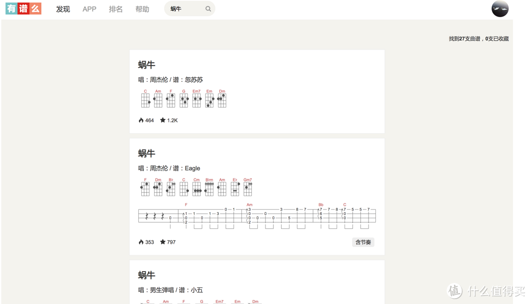 搜周杰伦的《蜗牛》，会出现不同的版本，可以试着去感受