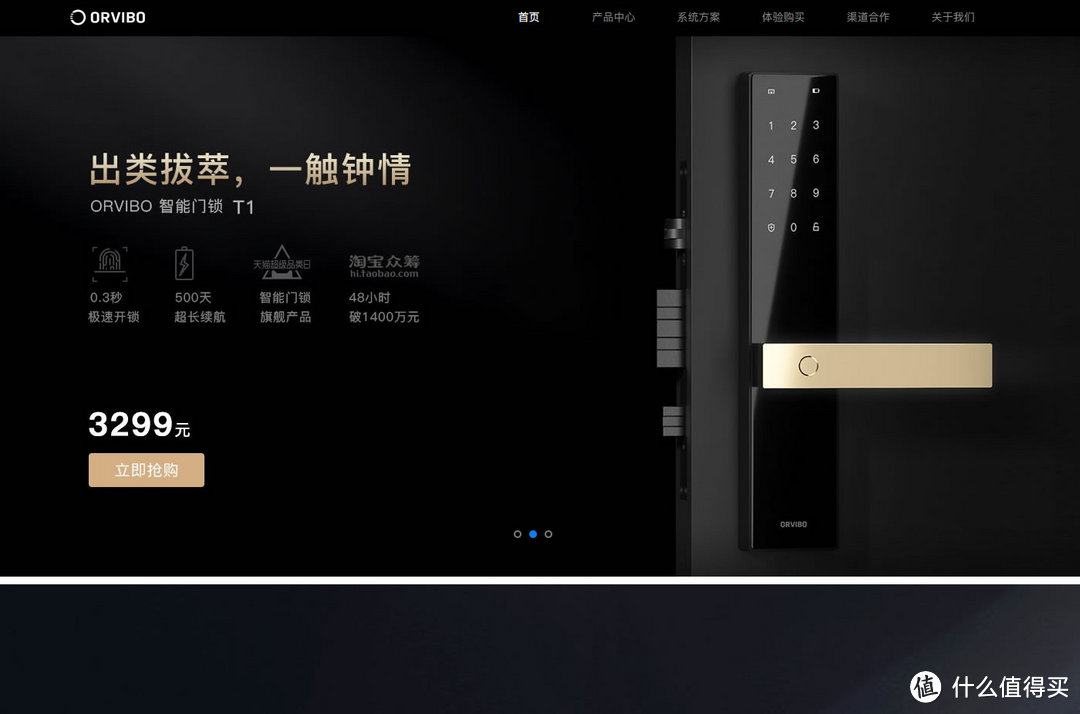 出门不用带钥匙是怎样一种感受:360智能门锁ORVIBO K1体验