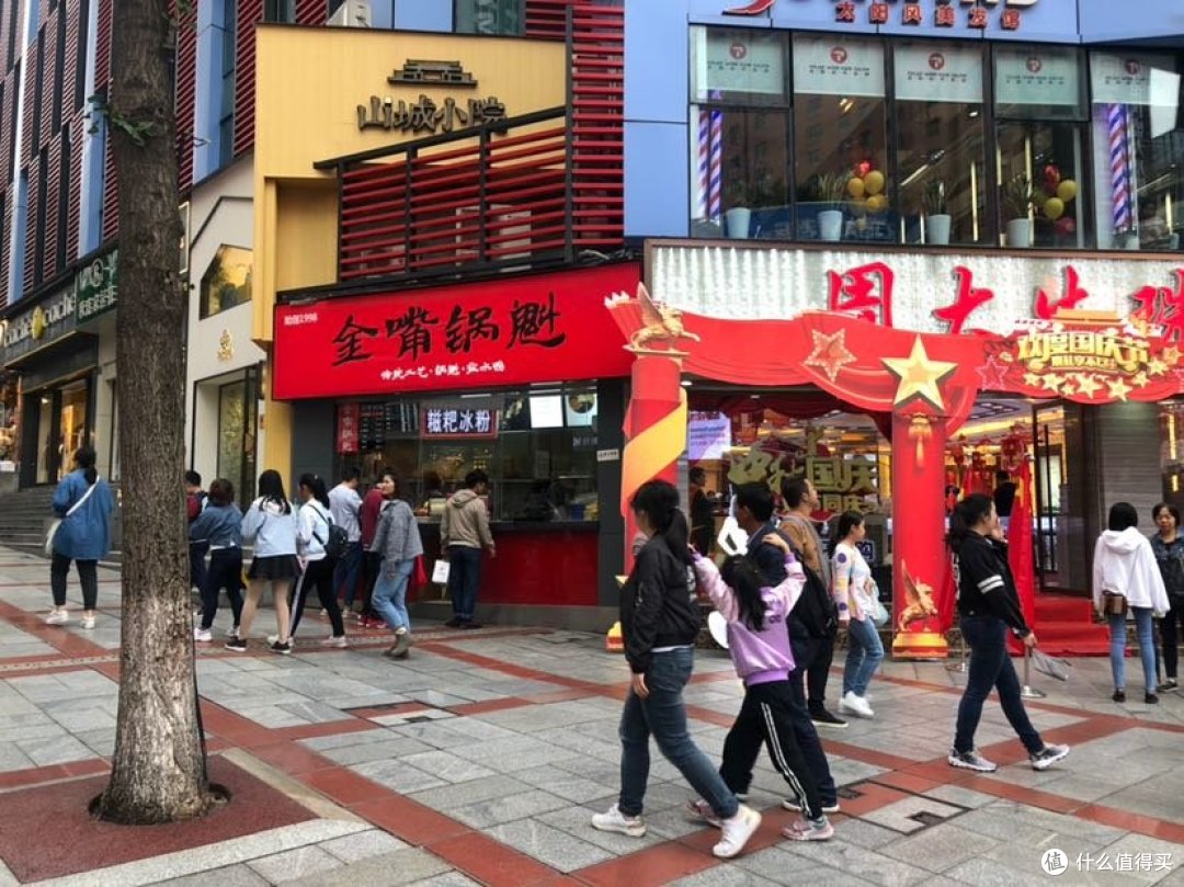 沙坪坝三峡广场的 金嘴锅盔 和雷家老农民 酸辣粉