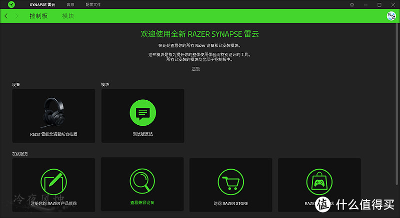 谛听八方-Razer 雷蛇 北海巨妖竞技版耳机 简评