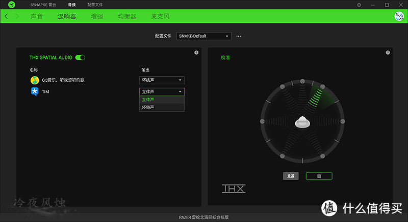 谛听八方-Razer 雷蛇 北海巨妖竞技版耳机 简评