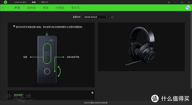 谛听八方-Razer 雷蛇 北海巨妖竞技版耳机 简评