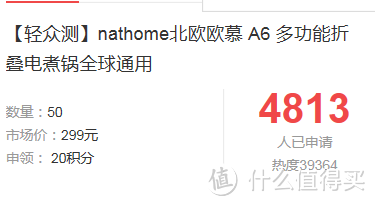 轻便实用——nathome北欧欧慕 A6 多功能折叠电煮锅