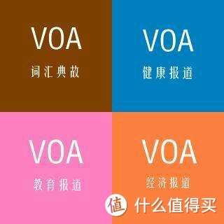 学渣建议先听慢速VOA