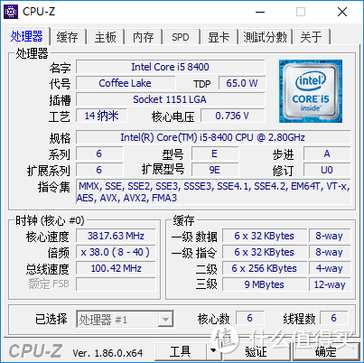 i5 8400 CPUz参数