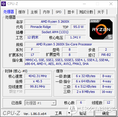 AMD Ryzen 5 2600x CPUz参数