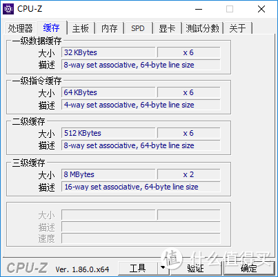 AMD Ryzen 5 2600x CPUz缓存参数