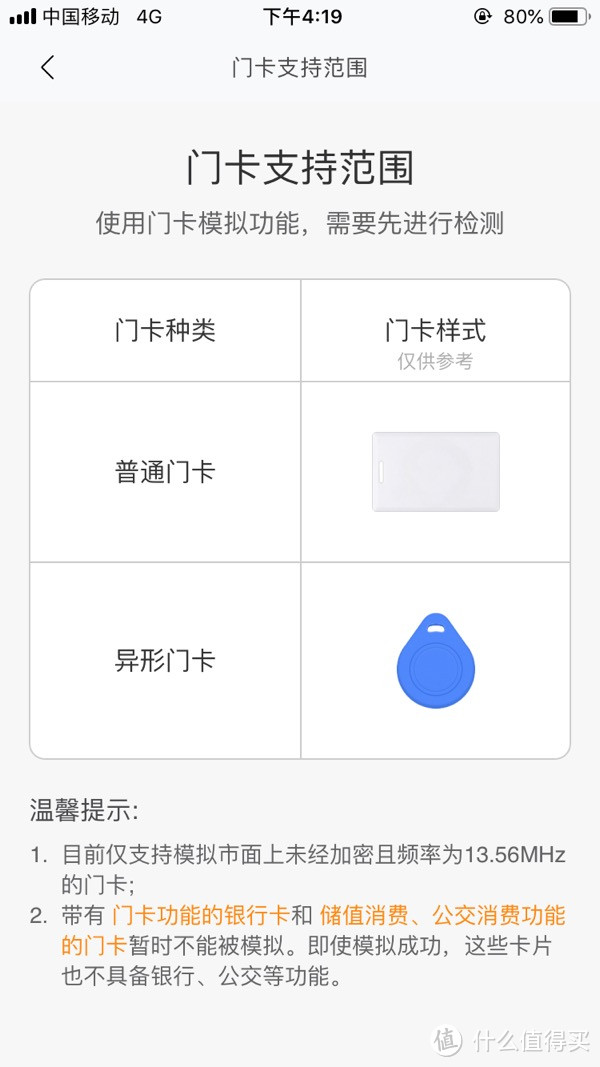 MI 小米 手环3 NFC版 使用11天体验!