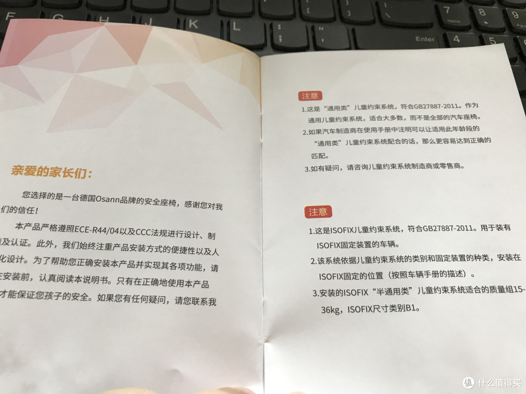 安全第一——德国欧颂莫迪巴巴安全座椅众测报告