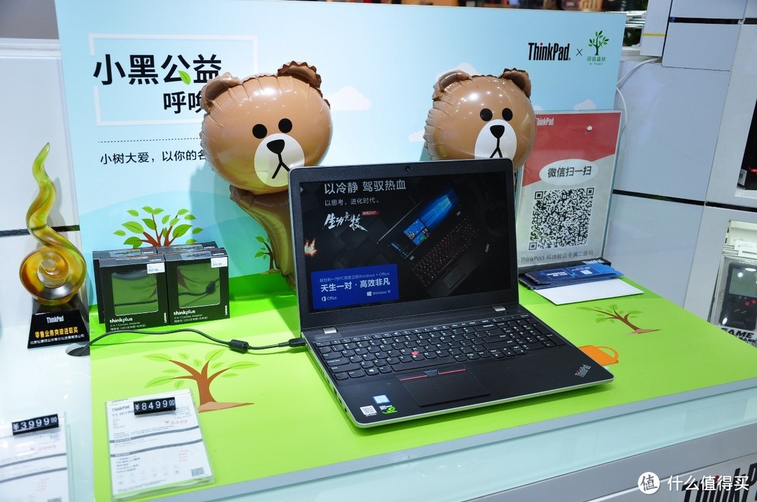 ThinkPad 26周年庆遇见黑FUN礼购物节