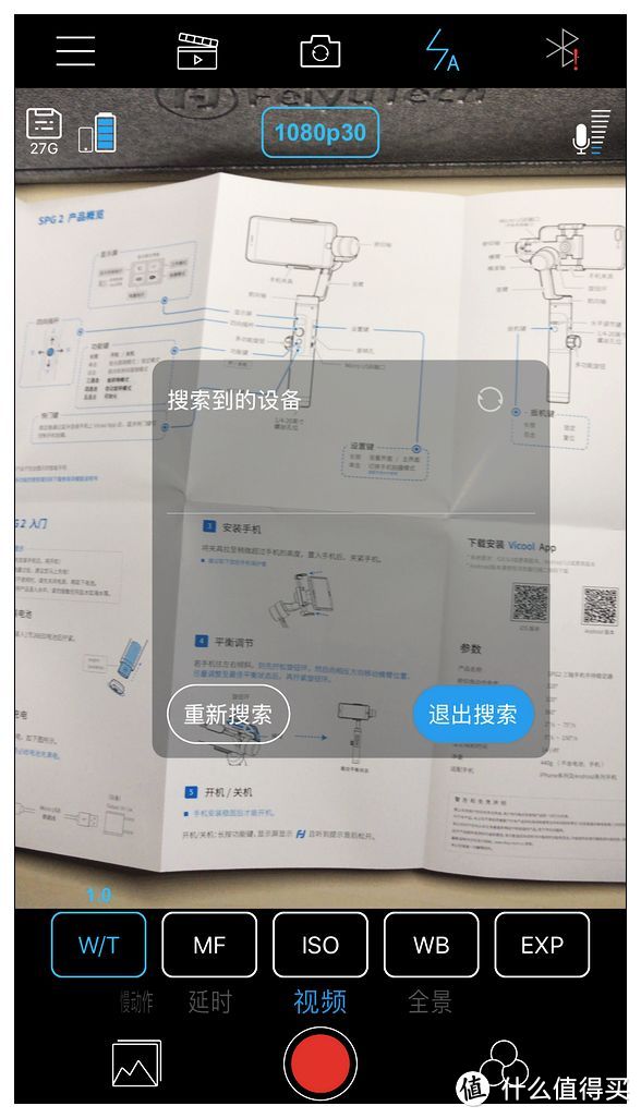 手持云台新势力----飞宇科技 星刃spg2 手持手机稳定器