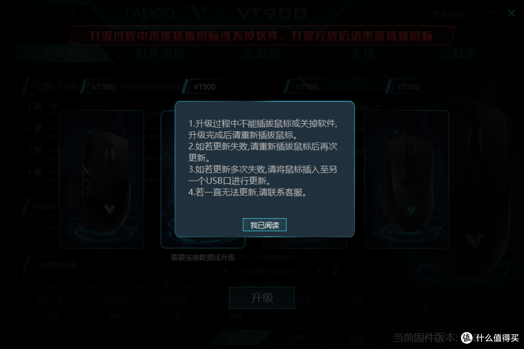FPS吃鸡高性价比竞技游戏鼠标 - 雷柏VT系有线旗舰竞技鼠VT900