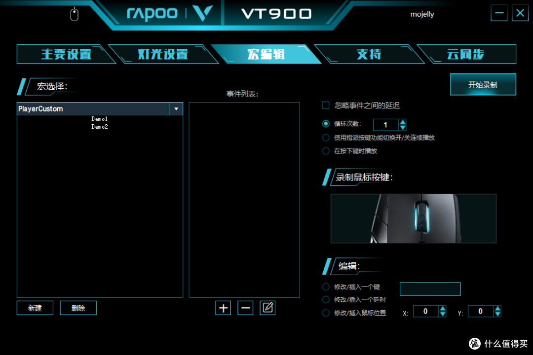FPS吃鸡高性价比竞技游戏鼠标 - 雷柏VT系有线旗舰竞技鼠VT900