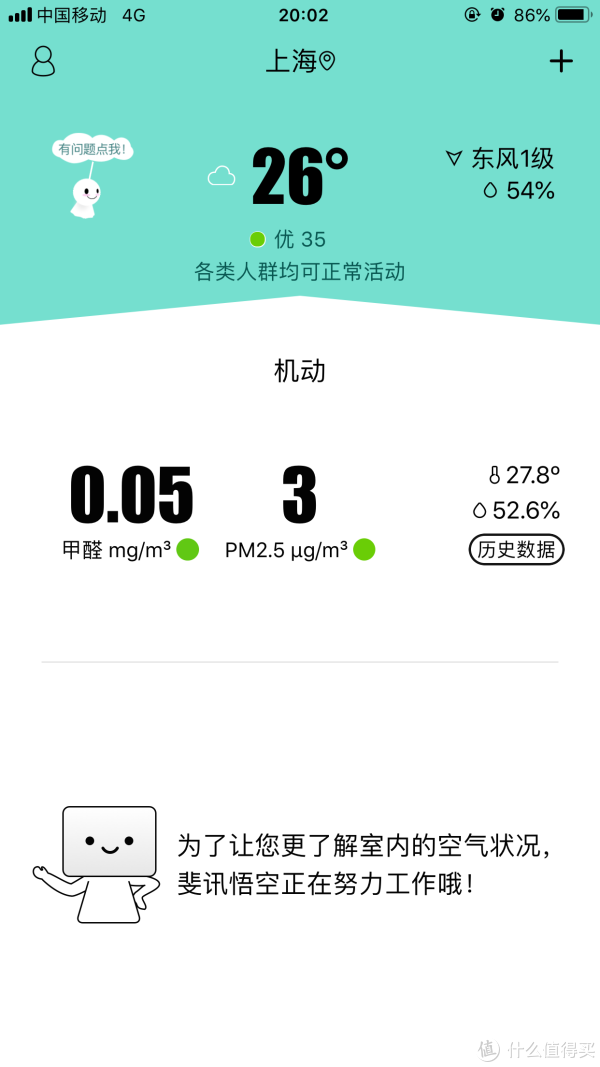 开机1小时左右