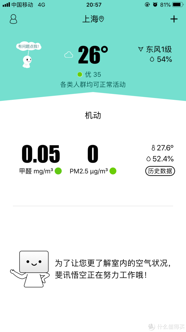 开机2小时左右