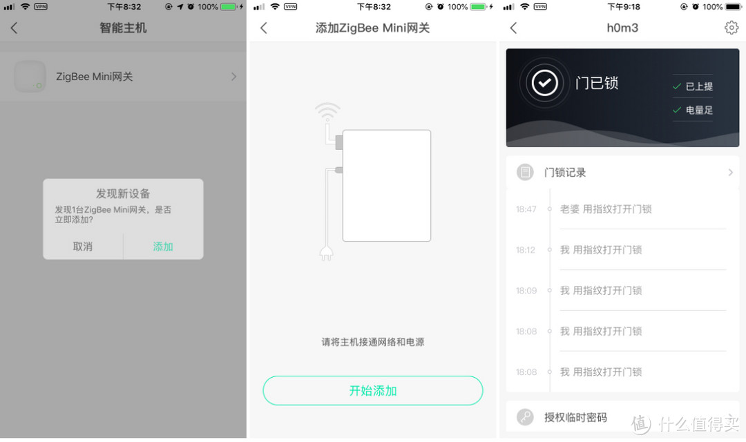 不用带钥匙的便携——360智能门锁ORVIBO K1试用