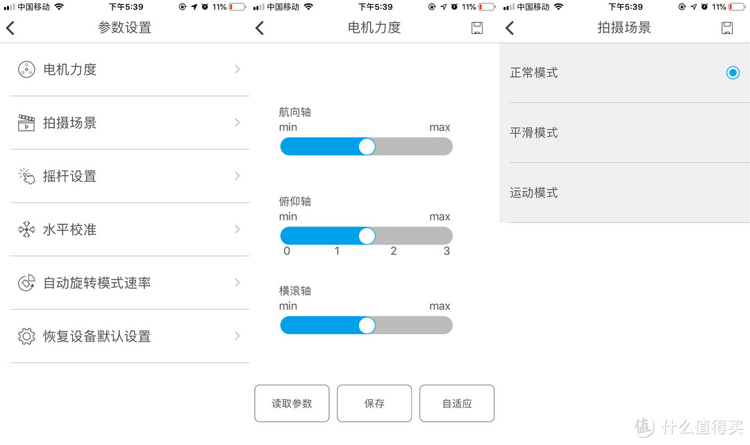 跟随潮流的实用主义者?——飞宇星刃SPG2 手机稳定器测评