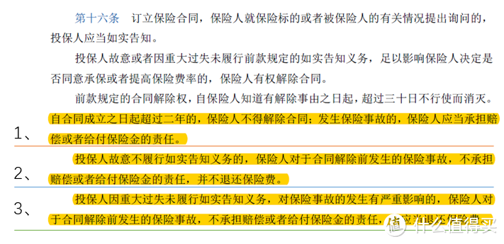 买了保险，熬过两年就能赔？两年不可抗辩条款真的是理赔时的尚方宝剑？