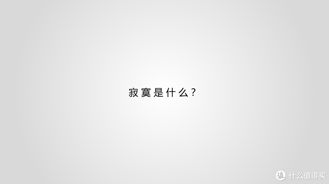 简约、好看、够格儿！教你轻松制作极简风格PPT