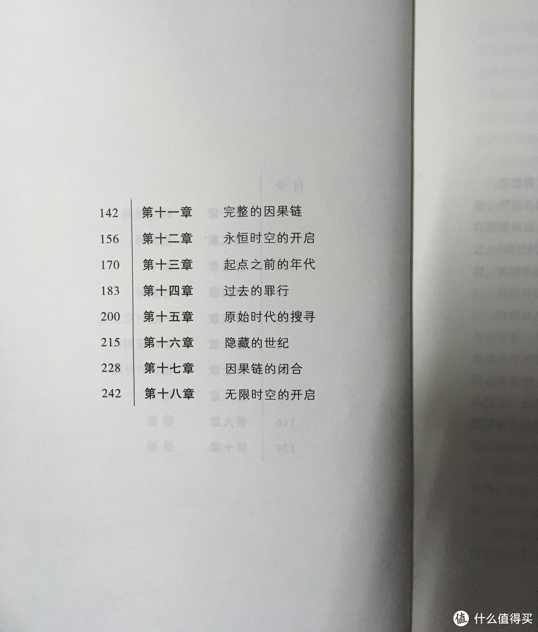 错乱的时空线，不可思议的剧情！这几部穿越时空的电影你应该看看