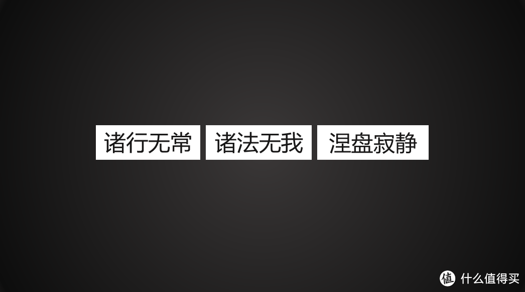 简约、好看、够格儿！教你轻松制作极简风格PPT