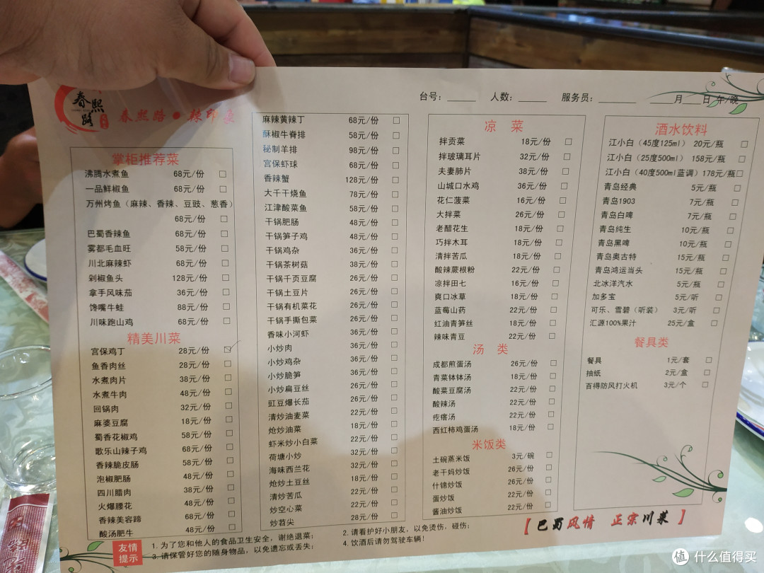 德州“春熙路”川菜馆,究竟怎么样