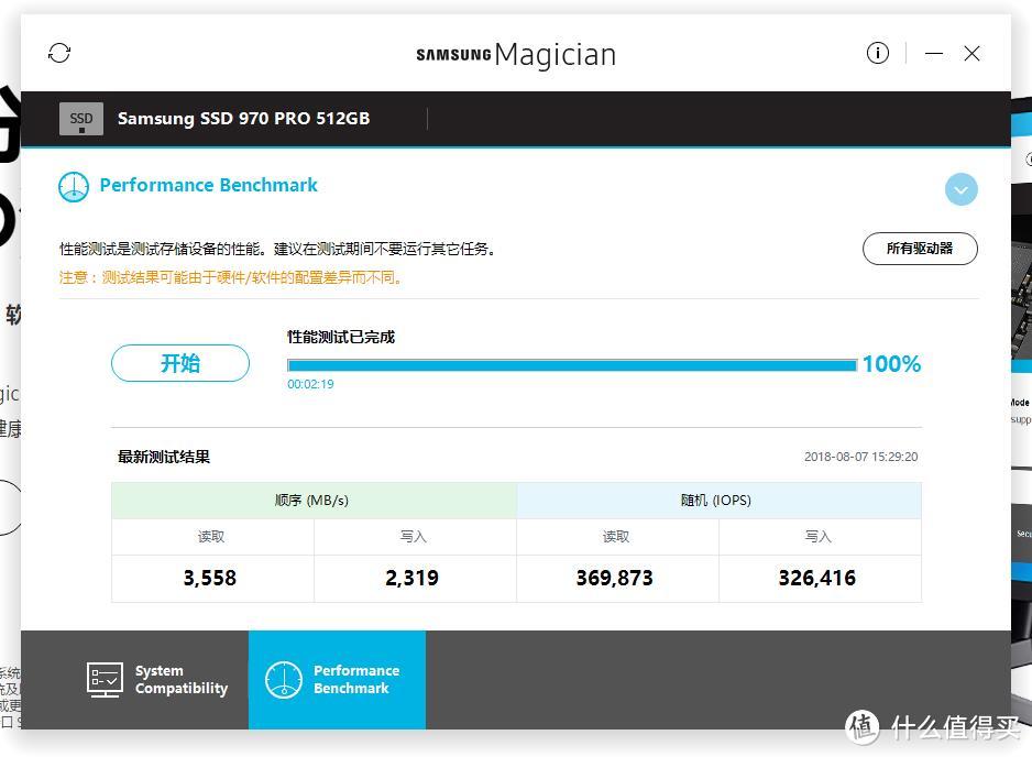 SAMSUNG自家的测试软件 SAMSUNG Magician，尽然只能识别零售版，数据倒是和官方参数差不多