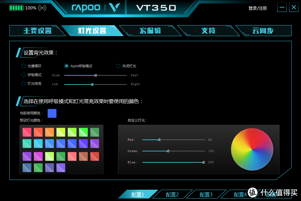 国产有好货 双模电竞鼠--雷柏电竞VT350双模游戏鼠标