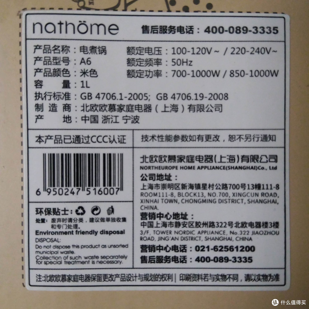 马尔代夫旅行必备——nathome北欧欧慕 A6 折叠电煮锅