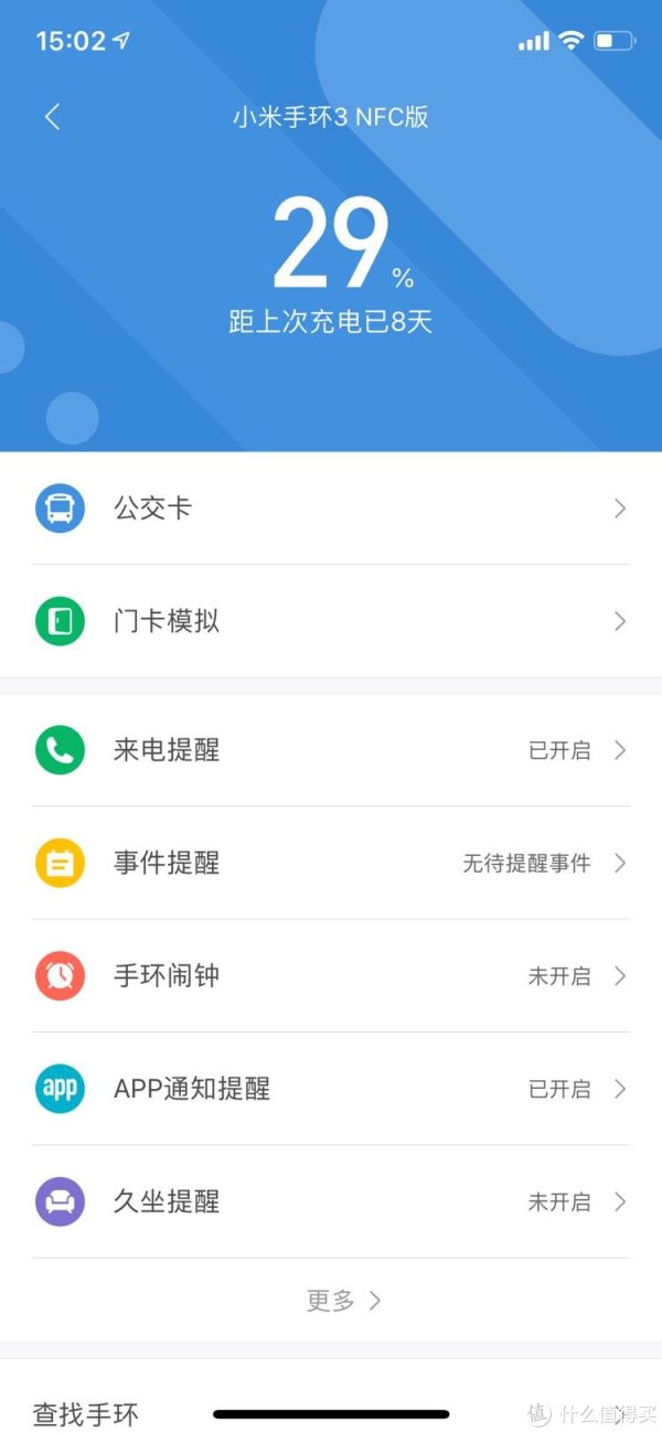 电量大家自己感受下，最低10天使用时间肯定是保守估计了。