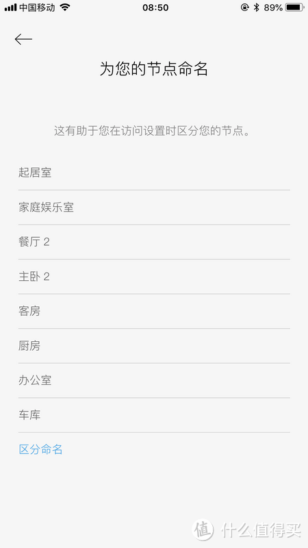 哪里信号不好摆哪里！Linksys 领势 Velop别墅Mesh组网终极篇