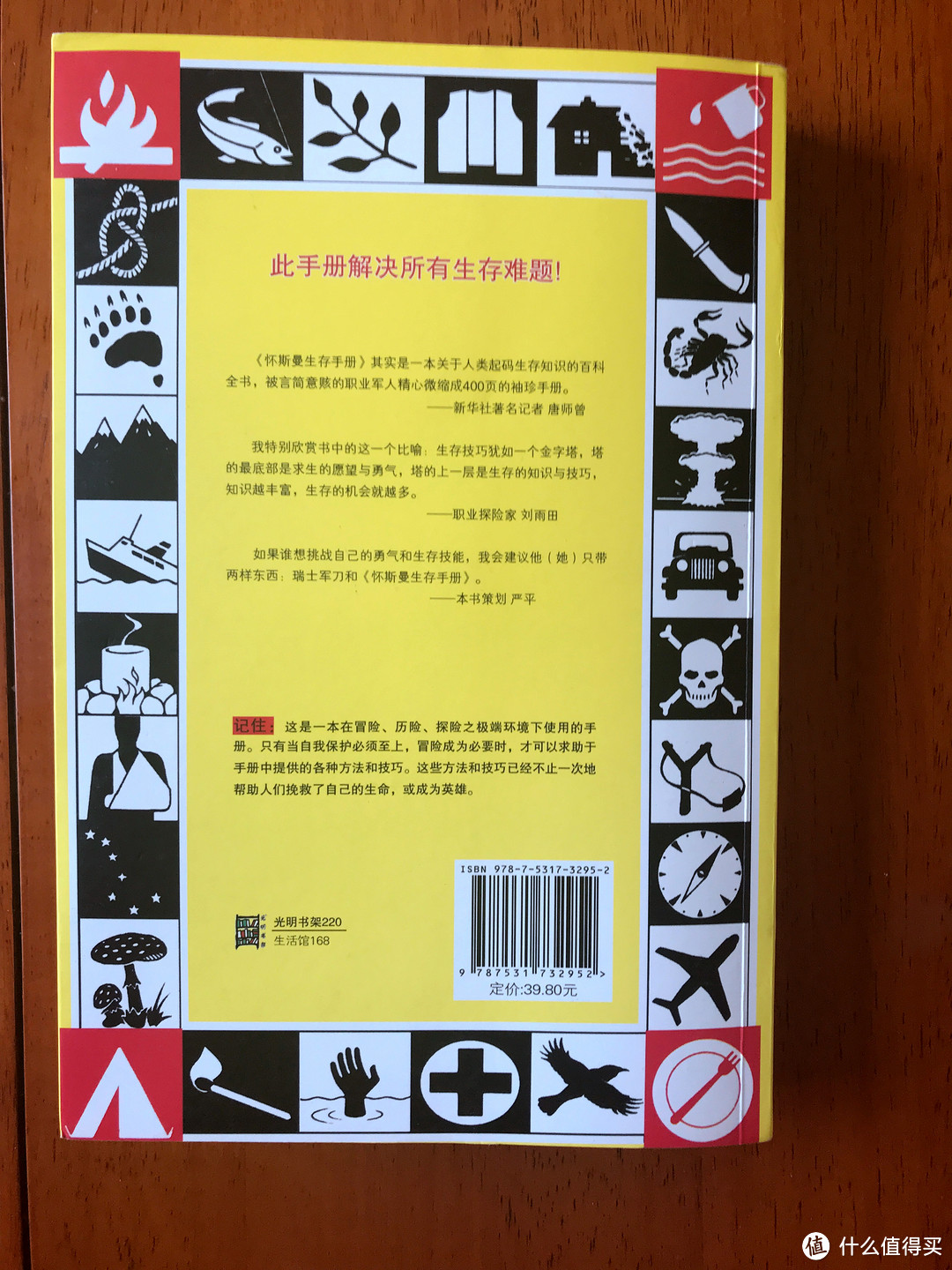 一个末日臆想症患者的求生圣经—《怀斯曼生存手册》