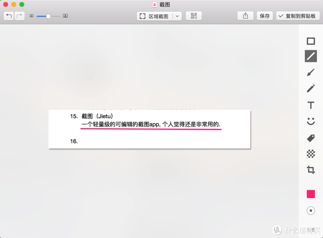 相依为命的macOS app推荐