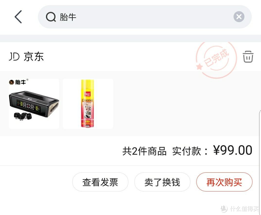 一百不到的胎压监测能用吗？5个月使用分享