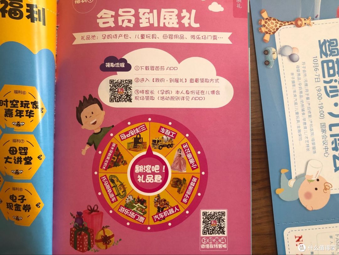 到展礼,我是抽中了积木