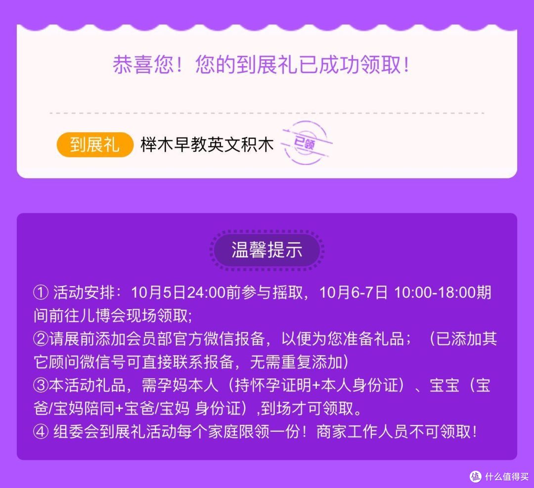 积木通过二维码领取
