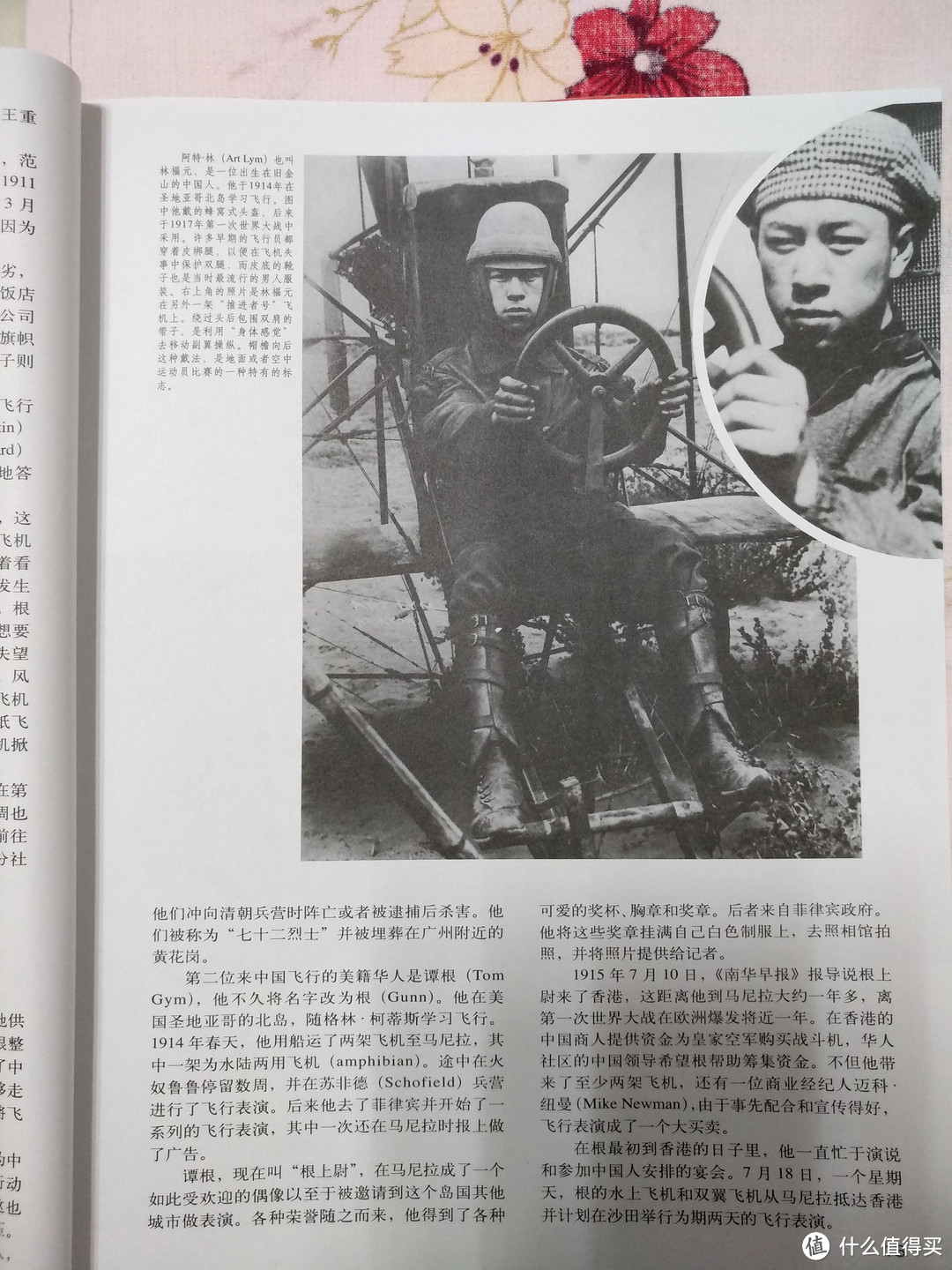 图书馆猿の好书推荐：《飞翔在中国上空：1910~1950年中国航空史话》