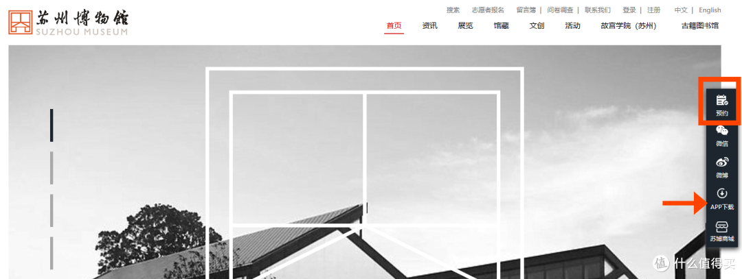 预约和APP下载。